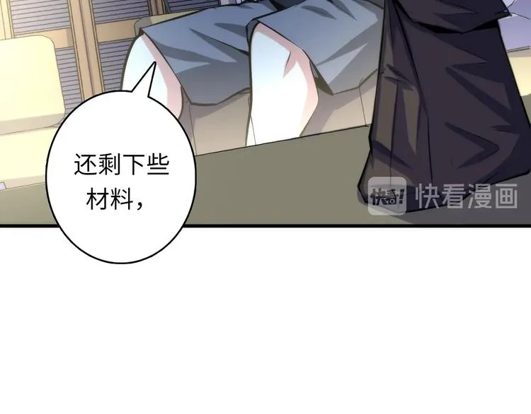 第34话 第一位信徒？ 第26页