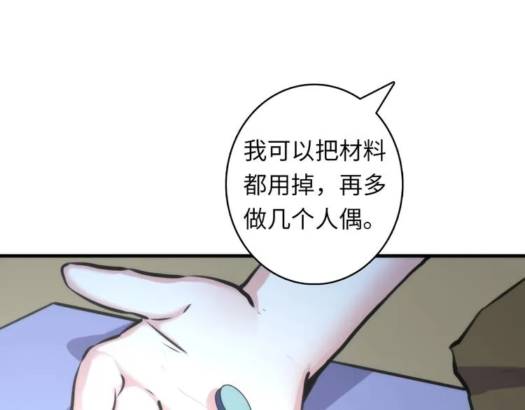 第34话 第一位信徒？ 第28页