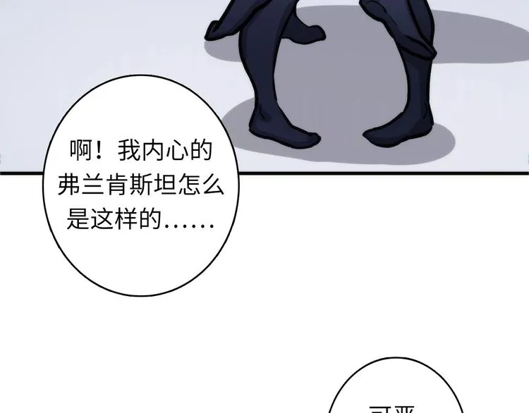 第34话 第一位信徒？ 第39页