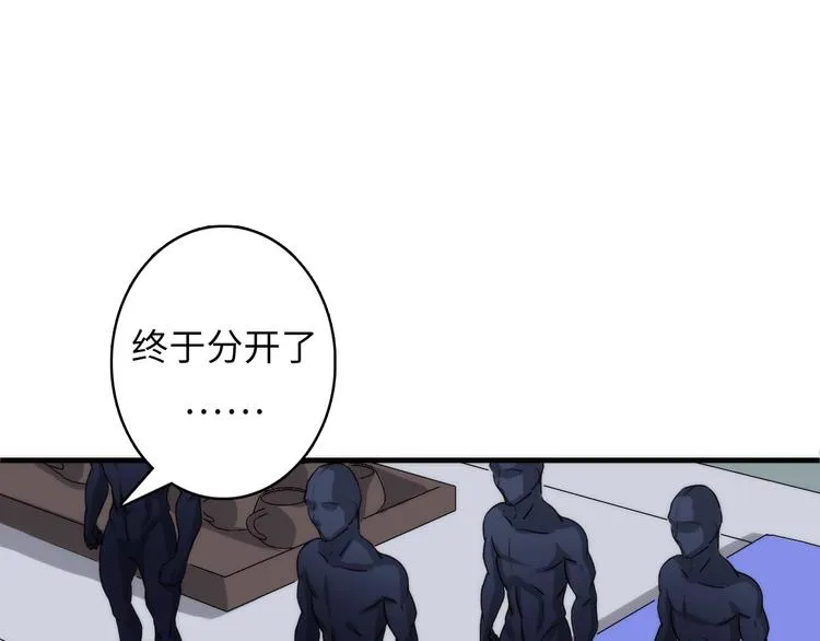 第34话 第一位信徒？ 第41页