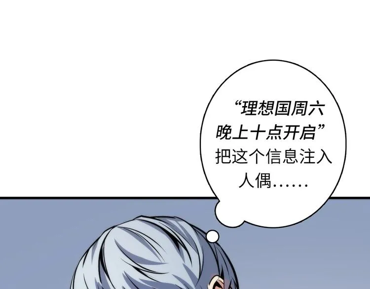第34话 第一位信徒？ 第43页