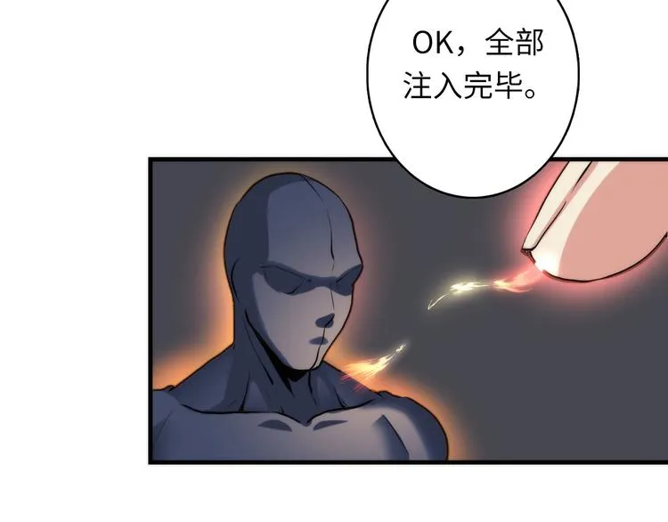 第34话 第一位信徒？ 第46页