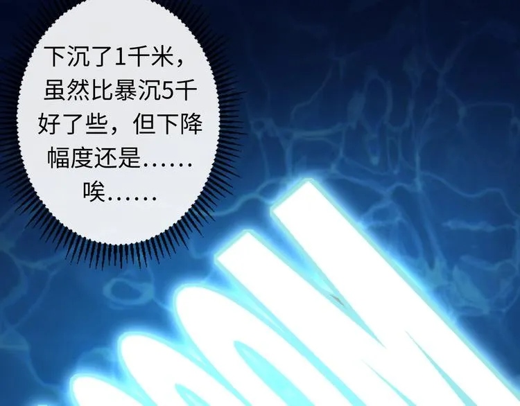 第34话 第一位信徒？ 第53页