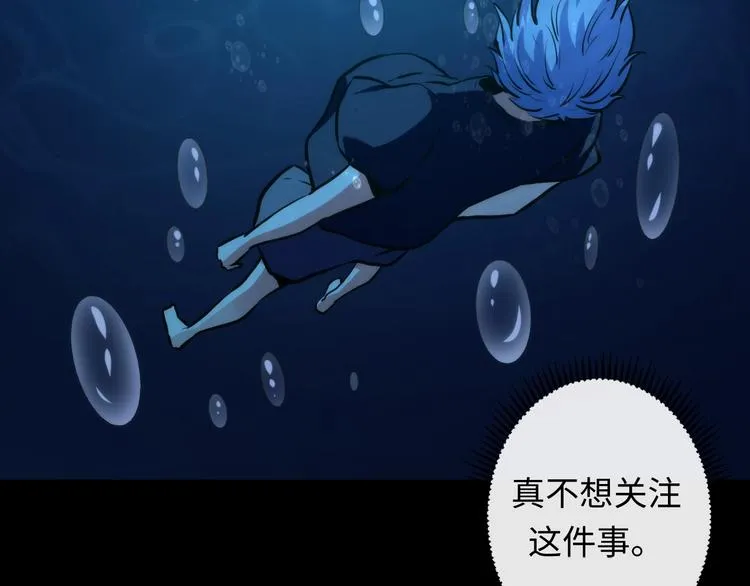 第34话 第一位信徒？ 第55页