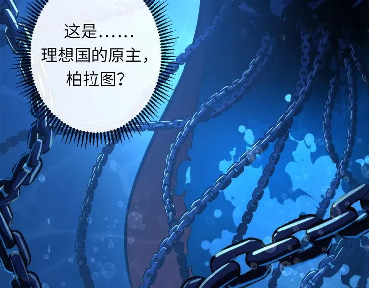 第34话 第一位信徒？ 第62页