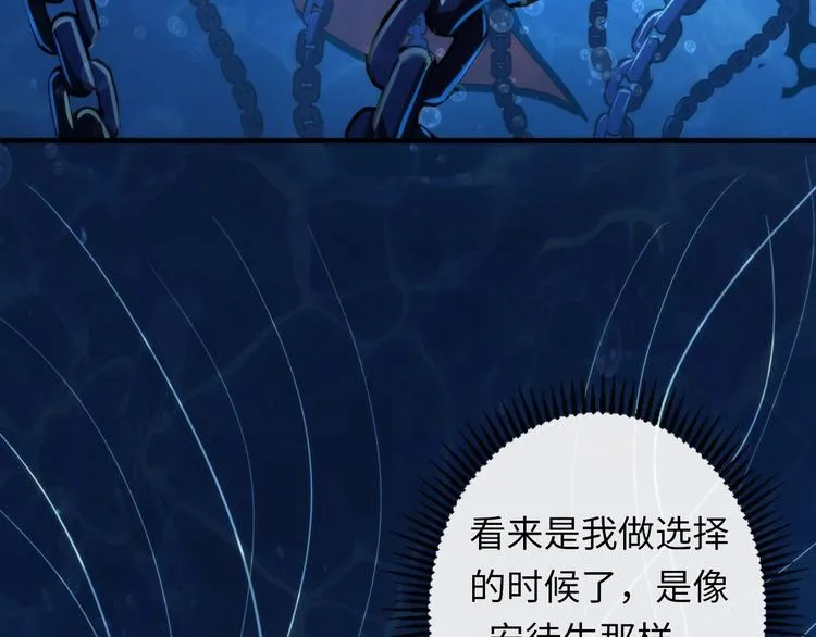 第34话 第一位信徒？ 第63页