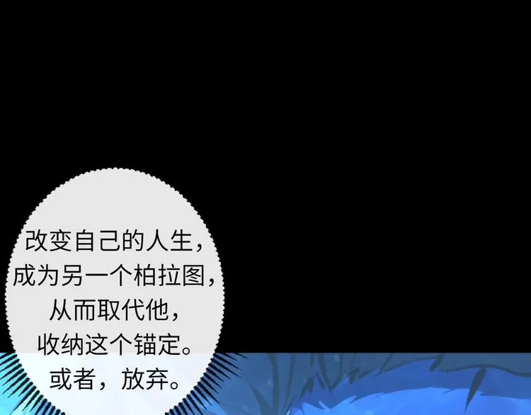 第34话 第一位信徒？ 第66页