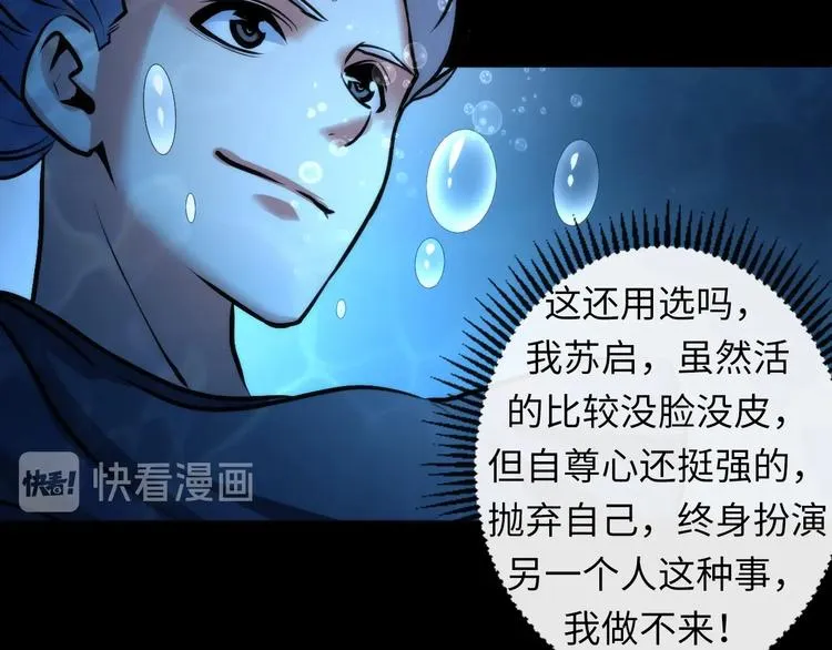 第34话 第一位信徒？ 第69页