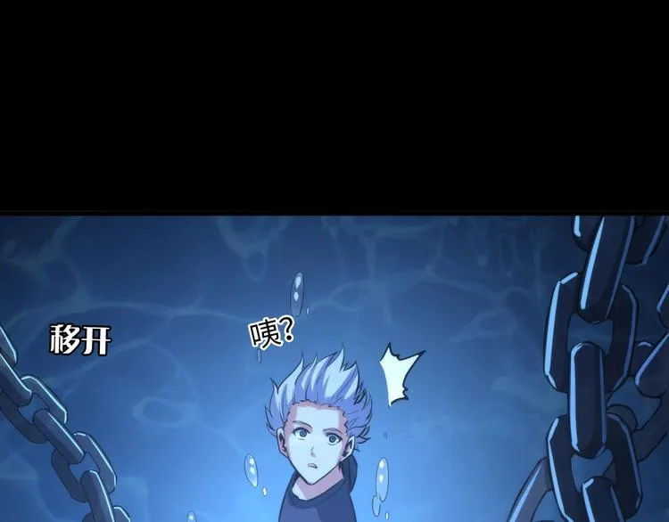 第34话 第一位信徒？ 第71页