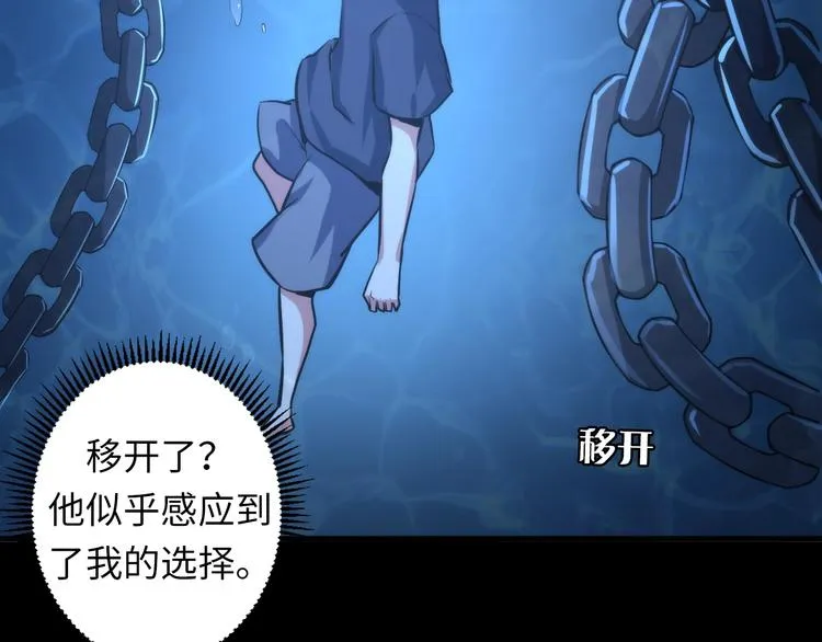 第34话 第一位信徒？ 第72页