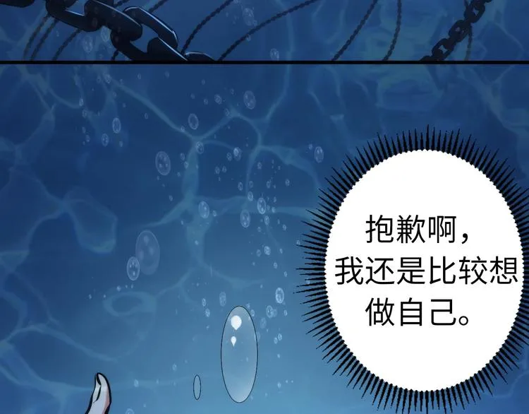 第34话 第一位信徒？ 第75页