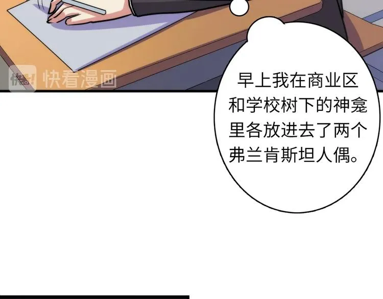 第34话 第一位信徒？ 第86页