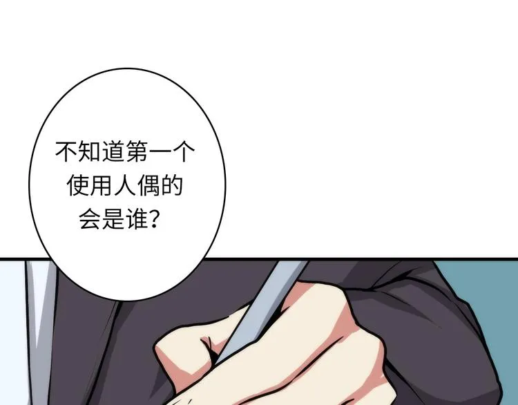第34话 第一位信徒？ 第89页