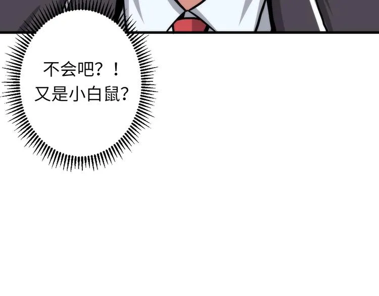 第34话 第一位信徒？ 第92页