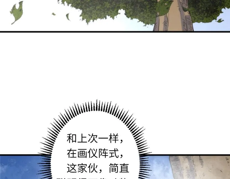 第34话 第一位信徒？ 第94页