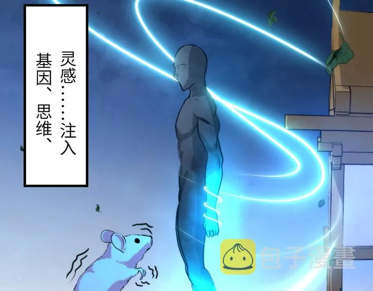 第34话 第一位信徒？ 第103页