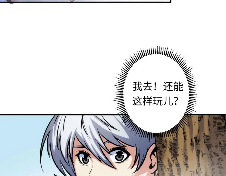 第34话 第一位信徒？ 第111页