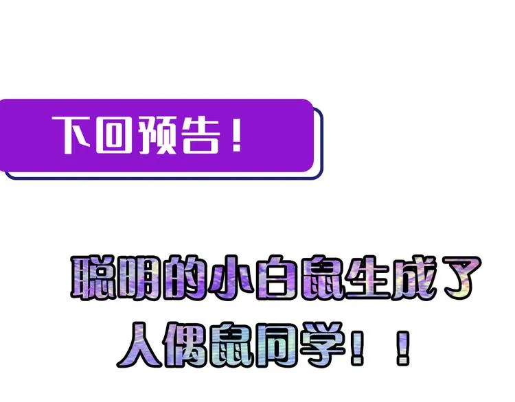 第34话 第一位信徒？ 第117页