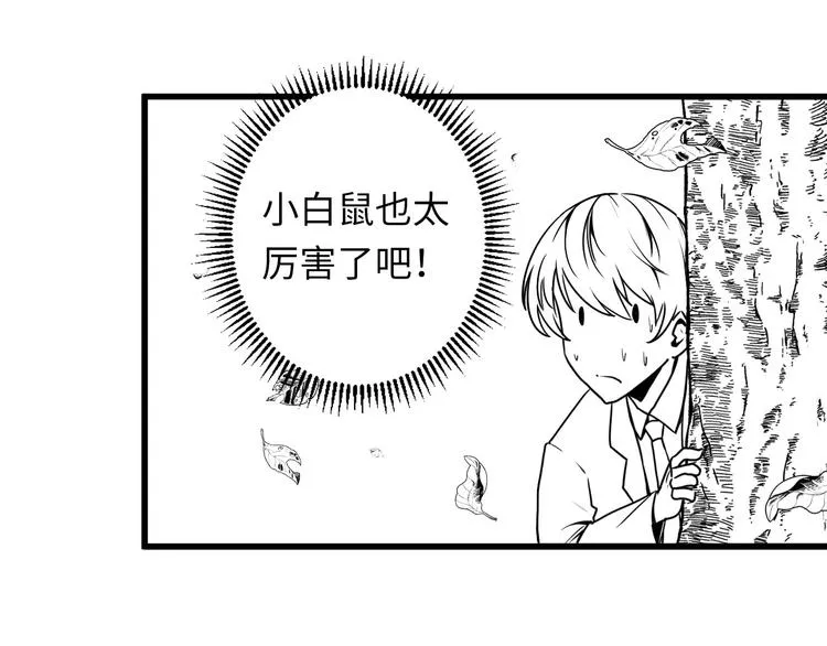 第34话 第一位信徒？ 第118页