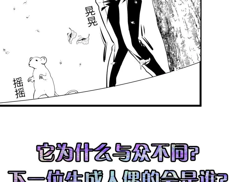 第34话 第一位信徒？ 第120页