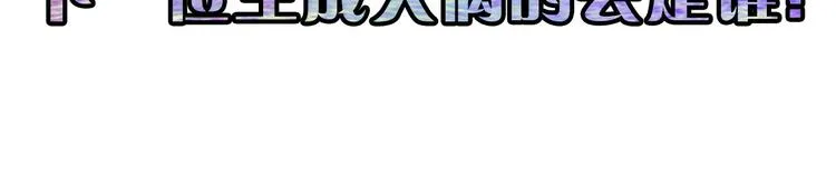 第34话 第一位信徒？ 第121页
