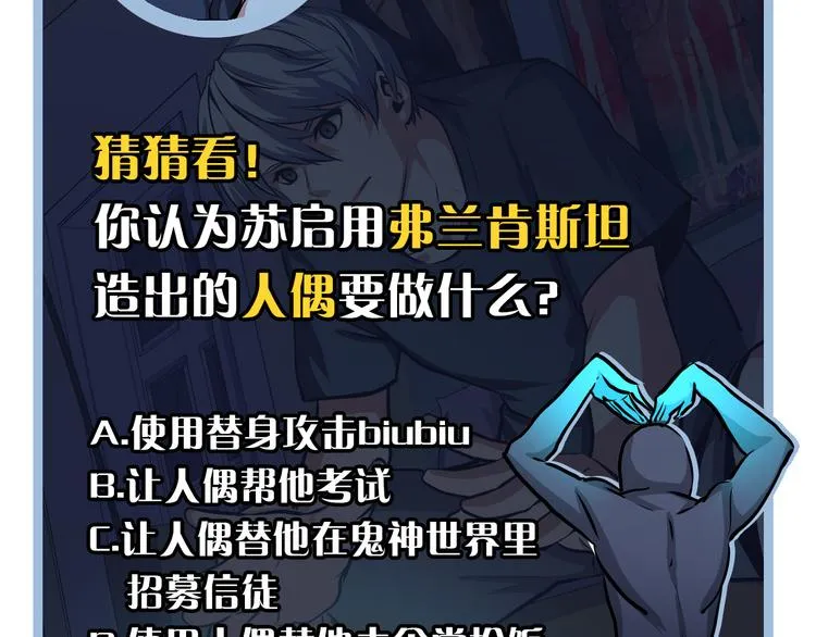 第34话 第一位信徒？ 第123页