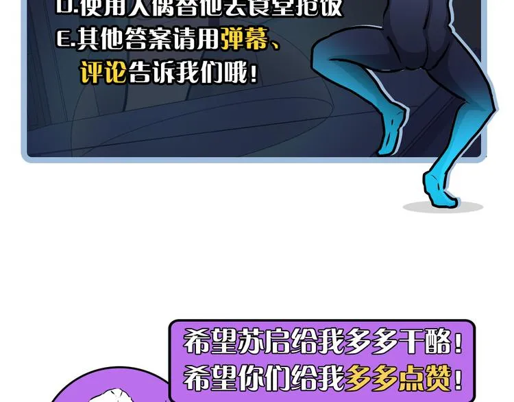 第34话 第一位信徒？ 第124页