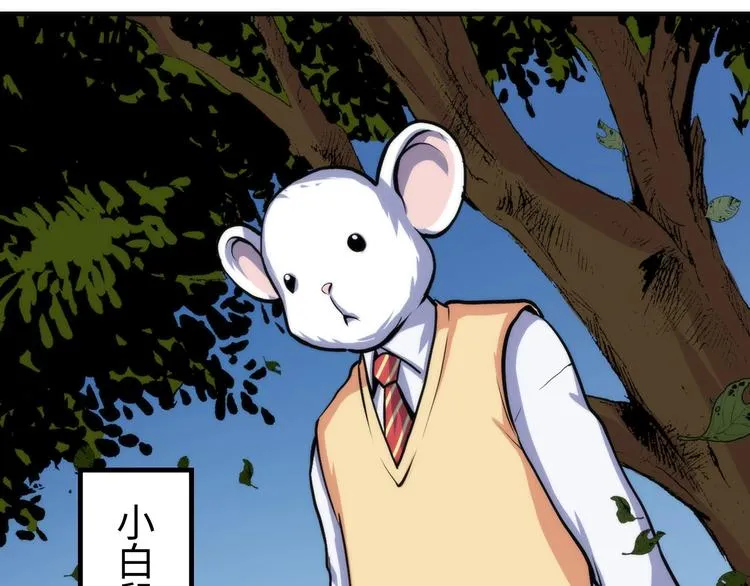 第35话 “鼠小弟”和跑团剧本 第7页