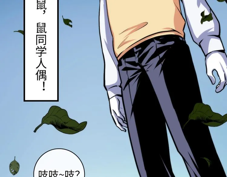 第35话 “鼠小弟”和跑团剧本 第8页
