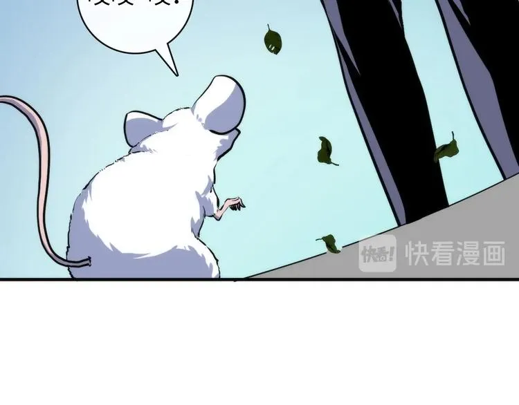 第35话 “鼠小弟”和跑团剧本 第9页