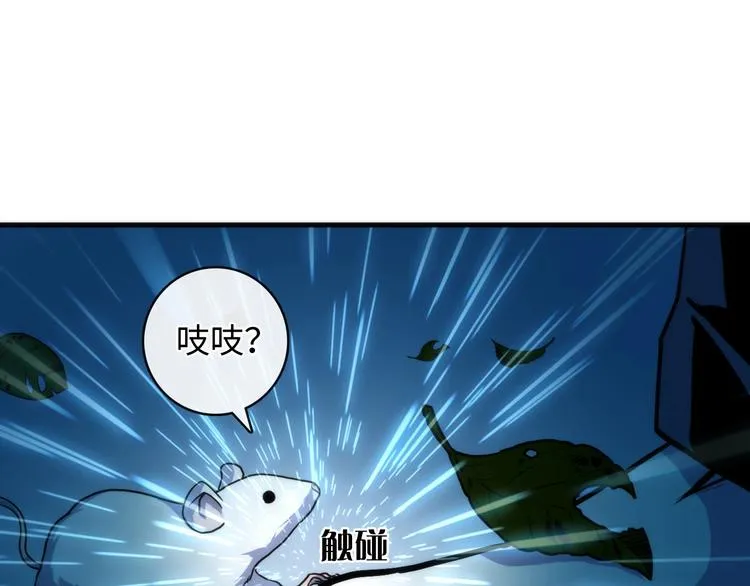 第35话 “鼠小弟”和跑团剧本 第10页