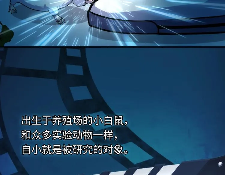 第35话 “鼠小弟”和跑团剧本 第11页