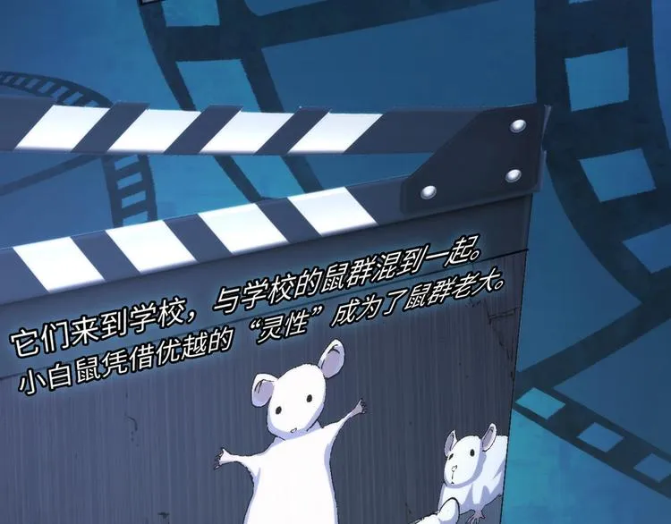 第35话 “鼠小弟”和跑团剧本 第15页