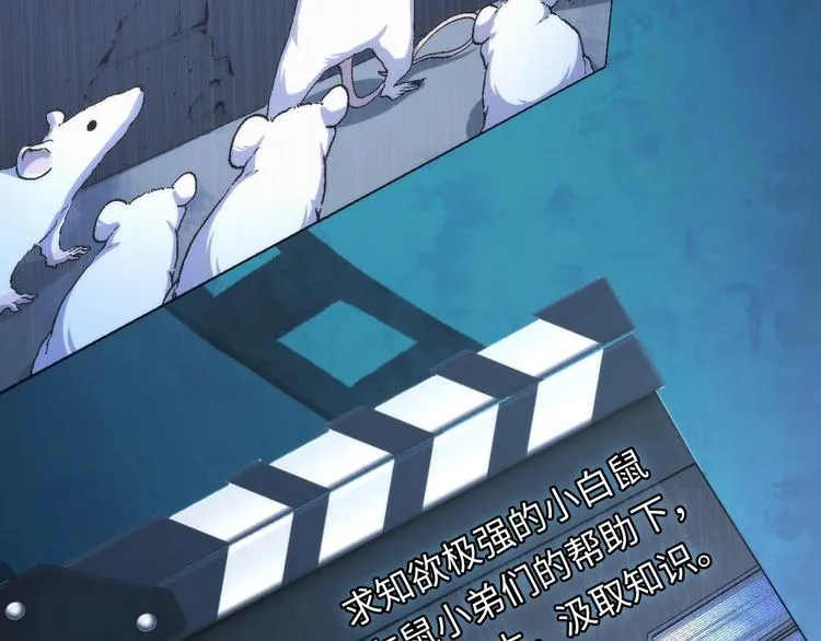 第35话 “鼠小弟”和跑团剧本 第16页