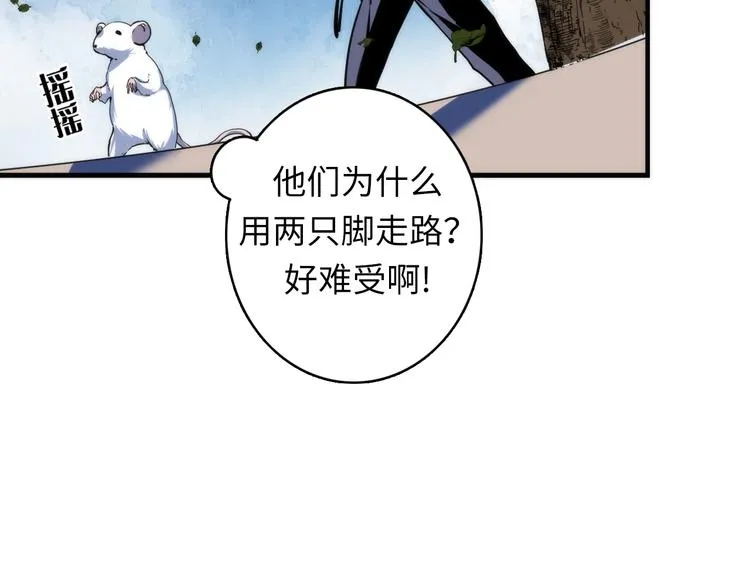 第35话 “鼠小弟”和跑团剧本 第24页