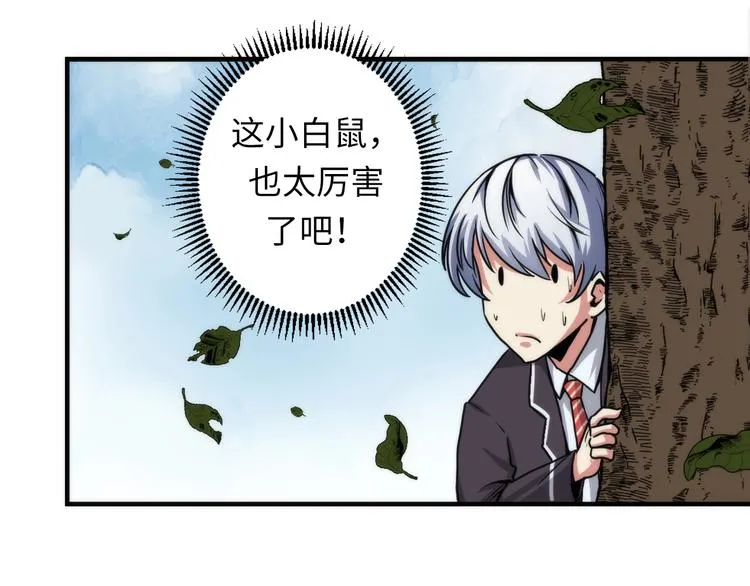 第35话 “鼠小弟”和跑团剧本 第25页