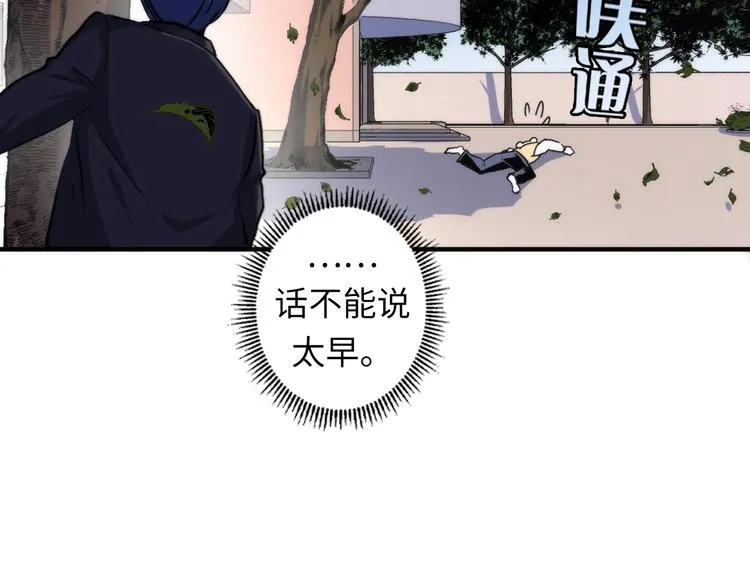 第35话 “鼠小弟”和跑团剧本 第27页