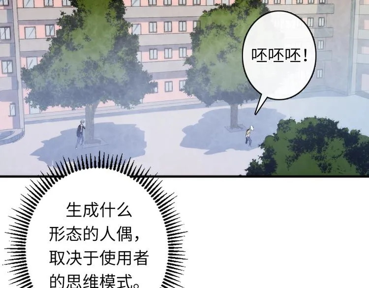 第35话 “鼠小弟”和跑团剧本 第35页