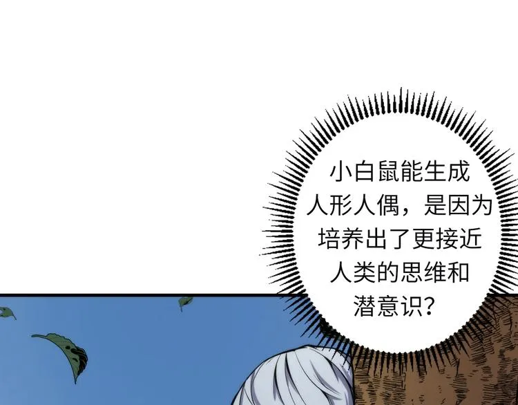 第35话 “鼠小弟”和跑团剧本 第37页