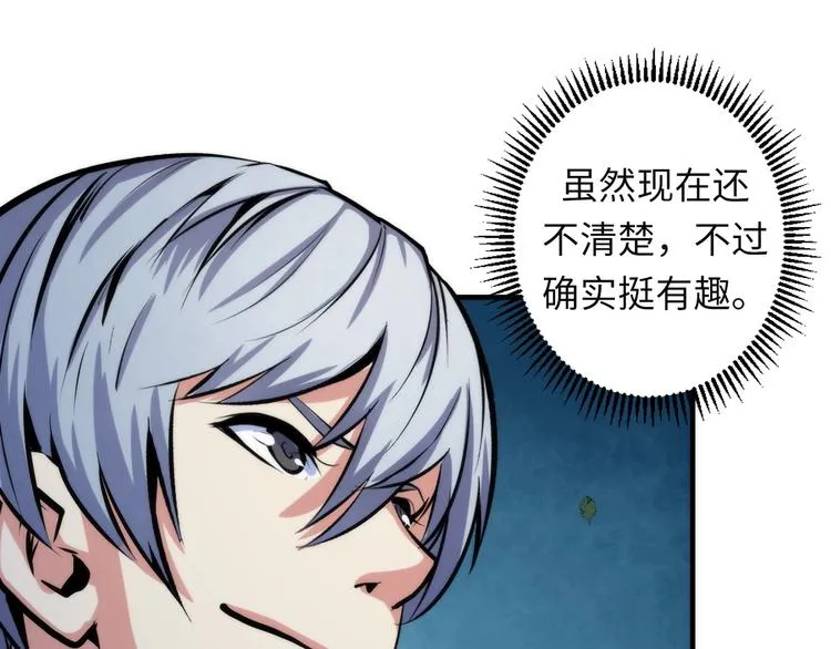 第35话 “鼠小弟”和跑团剧本 第43页