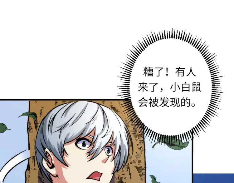 第35话 “鼠小弟”和跑团剧本 第48页