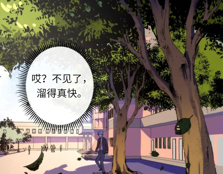 第35话 “鼠小弟”和跑团剧本 第51页