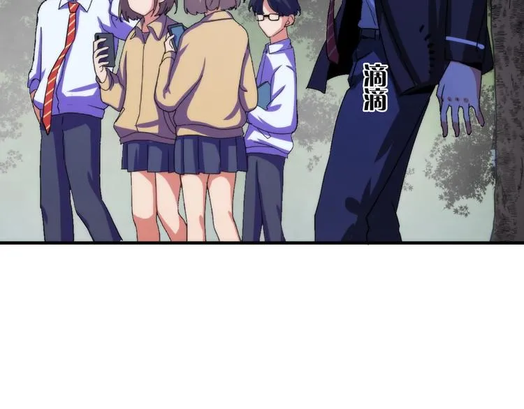 第35话 “鼠小弟”和跑团剧本 第54页