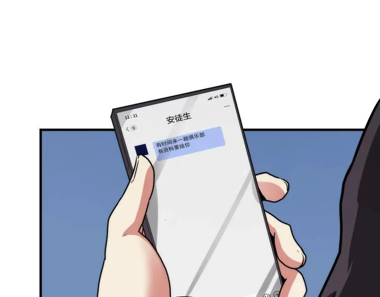 第35话 “鼠小弟”和跑团剧本 第55页