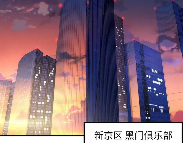 第35话 “鼠小弟”和跑团剧本 第58页
