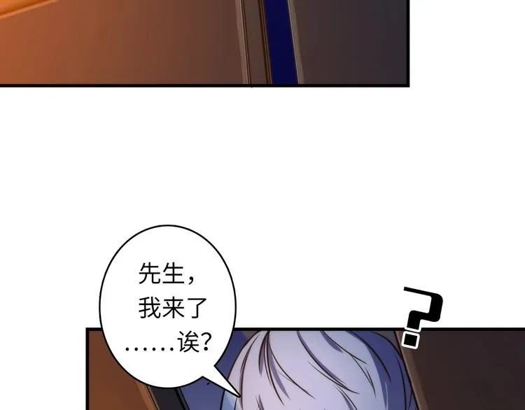 第35话 “鼠小弟”和跑团剧本 第60页