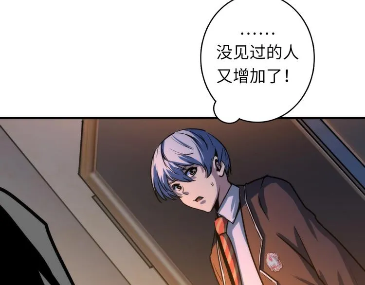 第35话 “鼠小弟”和跑团剧本 第64页