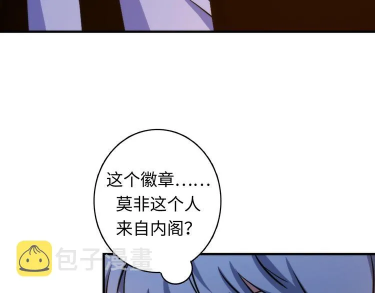 第35话 “鼠小弟”和跑团剧本 第68页