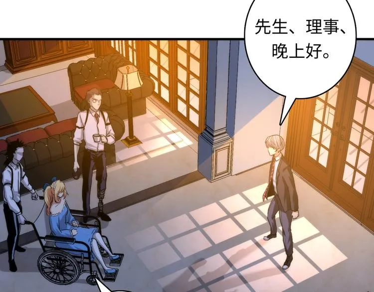第35话 “鼠小弟”和跑团剧本 第70页