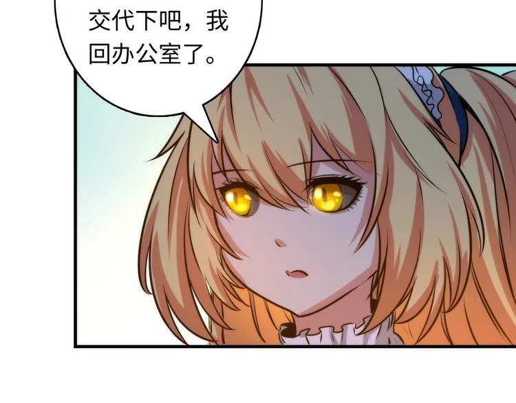 第35话 “鼠小弟”和跑团剧本 第72页